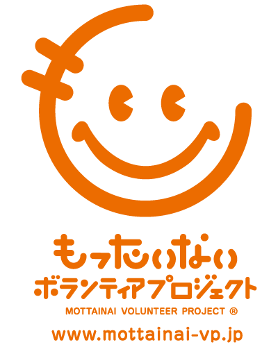 もったいないボランティアプロジェクト