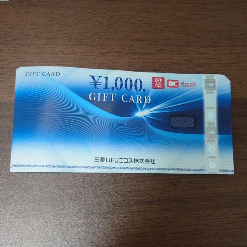 JCB ギフトカード 1,000円券1枚の買取価格