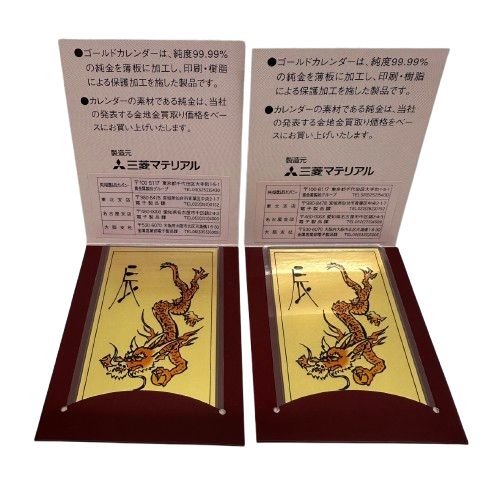 三菱マテリアル 純金カレンダー×2枚 計2ｇ