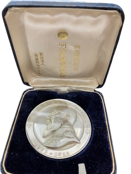 明治100年記念 銀貨