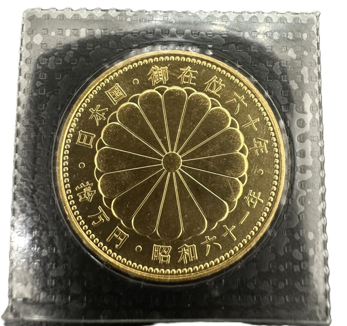 K24 天皇陛下御在位60年記念 10万円金貨 昭和61年 ゴールド 純金 重量約20g 記念硬貨 記念貨幣