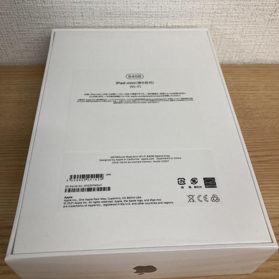 Apple iPad mini 64gb　未開封品