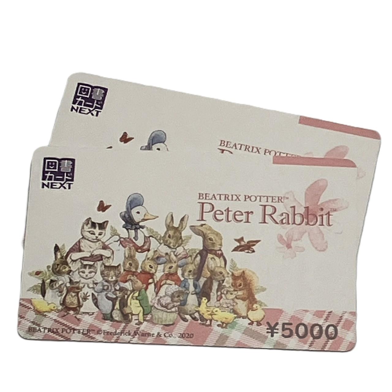 110円切手１００枚シート×3　図書カードNEXT ５０００円×2　ビール共通券×１０枚