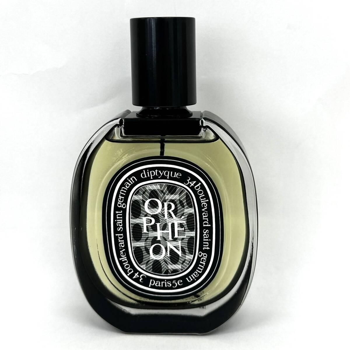 diptyque ディプティック オードパルファン オルフェオン 75ml