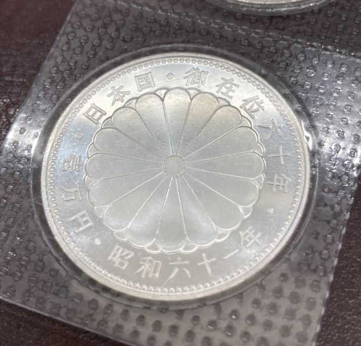 天皇陛下 御在位六十年記念 １万円硬貨