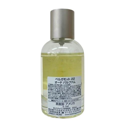 LE LABO ルラボ ベルガモット22 オードパルファム 50ml
