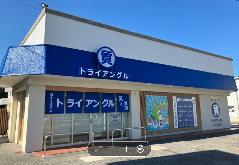 半田店