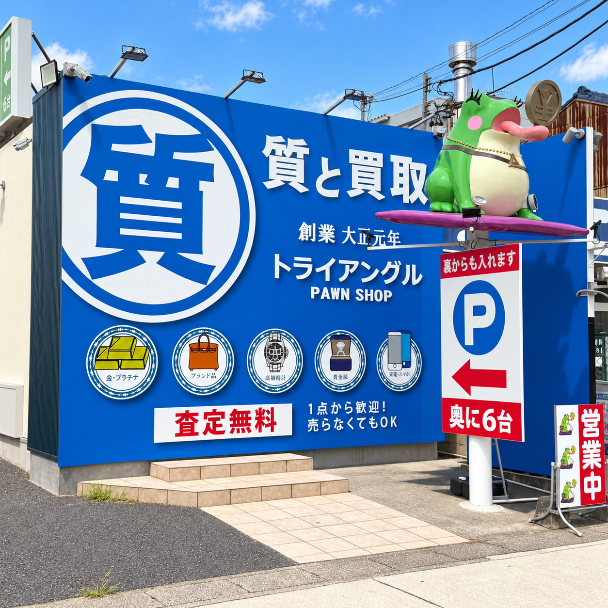 名古屋緑店
