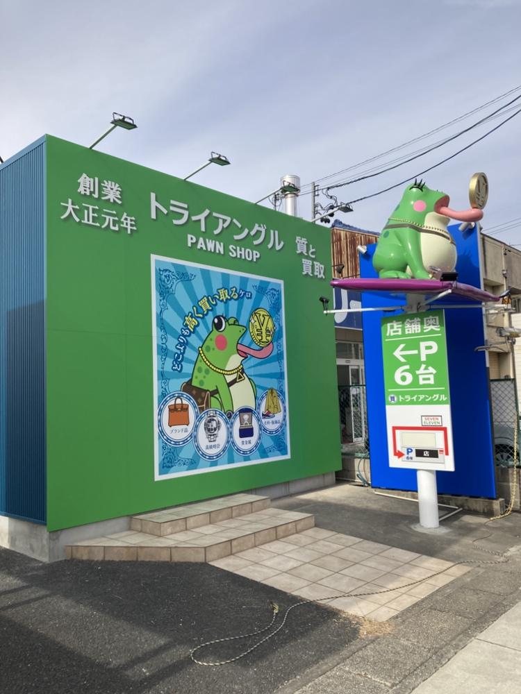 名古屋緑店