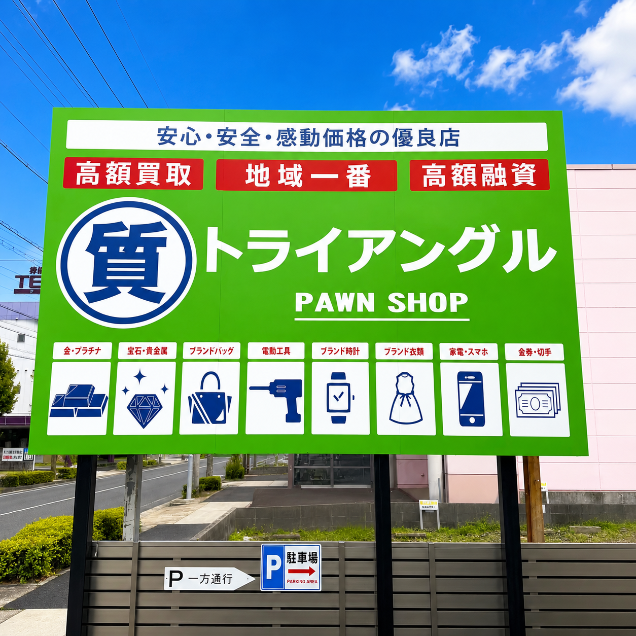 名古屋緑店